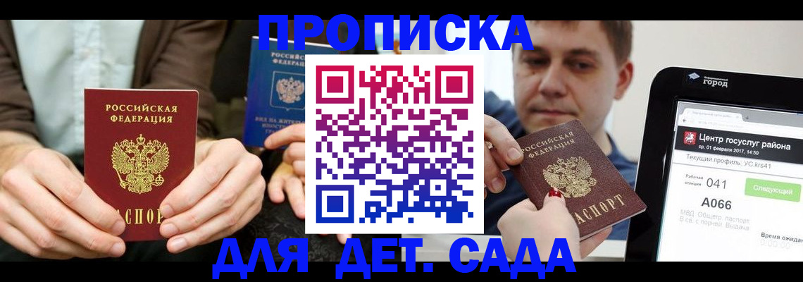 временная регистрация госуслуги в Межгорье