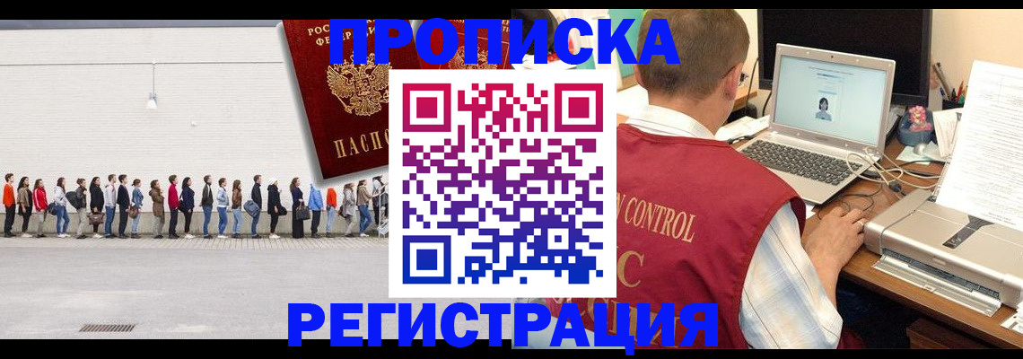 временная регистрация госуслуги в Межгорье