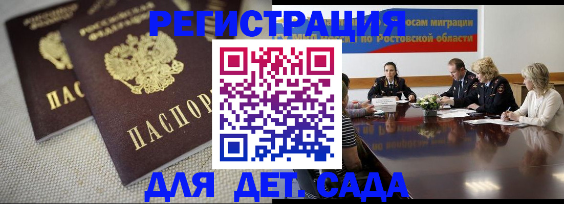 временная регистрация адрес в Межгорье